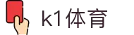 k1体育-十年品牌 值得信赖